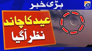 Breaking News Eid ul Fitr 2024 Moon Sighting in Pakistan  Geo News [upl. by Aenad]