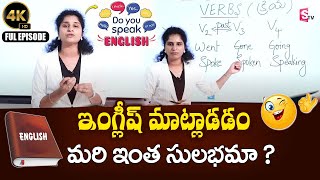 Spoken English for Beginners  Full Episode English Speaking Tricks  2023  Pragna Spoken English [upl. by Almeria]