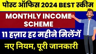 Post Office Monthly Income Scheme MIS 2024  All Details  Post Office Best Scheme 2024 [upl. by Meldon]