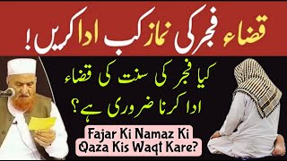 Fajar Ki Namaz Ki Qaza Kis Waqt Kare Maulana Makki Al Hijazi  Islamic Group [upl. by Opaline]