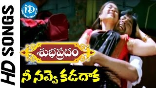 Nee Navve Kadadaaka Video Song  Subhapradam Songs  Allari Naresh  Manjari Phadnis [upl. by Achilles]