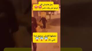 حصلها كاترش سحور اكسبلور المغرب المشاهير تيكتوك الضحك funny المغاربة الجزئر [upl. by Mecke]