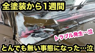 ジムニー全塗装トラブル❗️缶スプレーの上から塗装したら悲劇… [upl. by Sundstrom989]