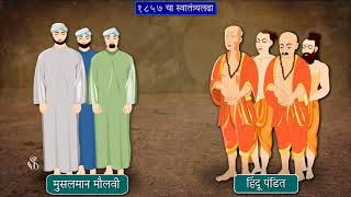 8th History  Chapter04  Topic04  राजकीय कारणे  Marathi Medium [upl. by Brynn]