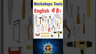 😱 Workshops Tools shorts youtube Workshops Tools [upl. by Cutter]