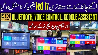 Smart Led TV Price in Pakistan 2024Led TV Wholesale Market in Pakistan 2024Led TV New Price 2024 [upl. by Lacim141]