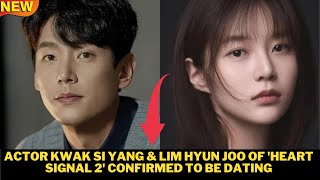 Actor Kwak Si Yang amp Lim Hyun Joo of Heart Signal 2 confirmed to be datingv bts kpop [upl. by Nodnalb]