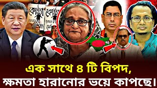 Ajker Bangla Khobor 17 July 2024  Bangladesh Letest News QuataAndolon ajkerkhobor bnpnews news [upl. by Adnawyt851]