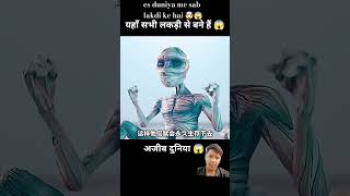 🤯😱 Is duniya me sab lakdi ke bne hote hai 🤯😱 story animatedstorytelling oldstory storyme videos [upl. by Church]