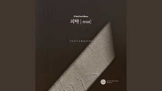 시편 1편 Instrumental [upl. by Hercules]