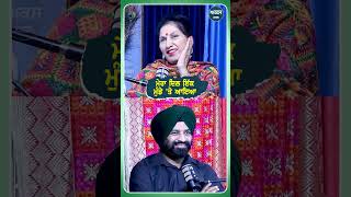 ਮੇਰਾ ਦਿਲ ਇੱਕ ਮੁੰਡੇ ਤੇ ਆਇਆ  Podcast  Suchet Bala [upl. by Surovy]