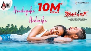 Thayige Thakka Maga  Hrudayake Hedarike  2K Video Song  Sanjith Hegade  Ajai Rao  Ashika [upl. by Agan]