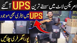 New Technology American UPS a gaye  Battery UPS wholesale market  Ups wholesale market [upl. by Ettenoj]