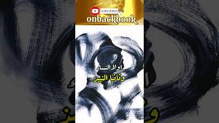 بالنسبة للرجال الحرب أحلى من النساء 🌹❤️  اقتباسات عميقة سفيتلانا أليكسييفيتش  على ظهر كتاب [upl. by Rekyr938]