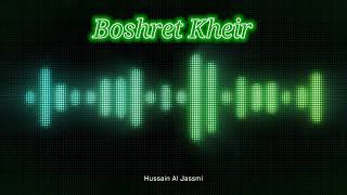 Boshret kheirvocals only sngss vocals [upl. by Etireuqram]