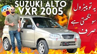 SUZUKI ALTO VXR 2005  DETAILS AND DRIVE TEST BY CAR MATE PK [upl. by Ahsikit]