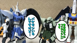 【プラモゆっくり劇場】正気ですか？【ガンプラ・プラモデル】 [upl. by Bram451]