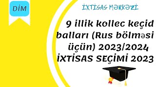 9 illik kollec keçid balları Rus bölməsi üçün 20232024  İXTİSAS SEÇİMİ 2023  DİM [upl. by Curtis]