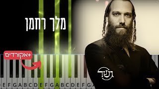 Melech Rachaman  Beri Weber  מלך רחמן  בערי וועבער Easy piano tutorial with chords [upl. by Lewellen]