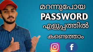 How to recover forgot password malayalam Google password manager View saved passwords in google [upl. by Rellia481]