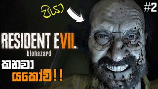 Resident Evil Biohazard Full Game Play Part 2 [upl. by Laure42]