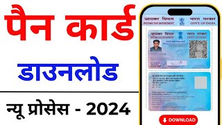 Pan Card Download Kaise Kare  How to Download Pan Card by Aadhaar Number or Pan Number [upl. by Hasseman972]