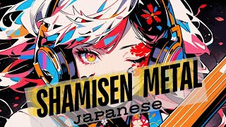 【和風BGM】Japanese Modern Fusion shamisen amp Metal 作業用BGM [upl. by Eendyc]