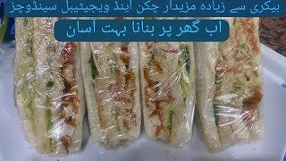 How to make chicken sandwich RecipeSandwiches Recipe [upl. by Zwick]