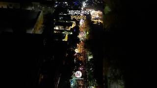 Drone View Of Jagadhatri Puja Vasan 2024😍🧿chandannagar dronevideo shorts jagadhatripuja drone [upl. by Llenhoj144]