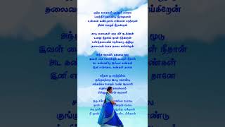 Gambeeram Movie song shortsfeed songlyrics [upl. by Clemmie297]