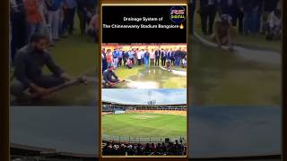 MChinnaswamy Stadium Bengaluru का Drainage System देश में सबसे बेस्ट  🏟️🙌🏻 shortvideo shorts [upl. by Llirret]