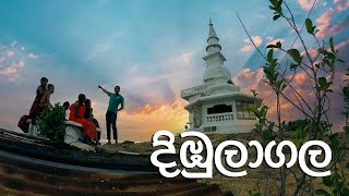 දිඹුලාගල  Dimbulagala  Travel with chatura [upl. by Launame]