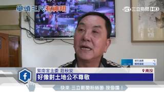 網拍錢母抓到了！紫南宮主委怒斥狠瞪│三立新聞台 [upl. by Mathew]