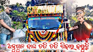 💥DJ SM AUDIO PROFESSIONAL SOUND SYSTEM GRAND OPENING MAHIDHARAPUR 2024💥smaudio [upl. by Silvie]