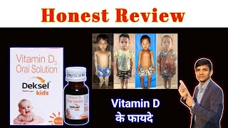 Deksel vitamin d3Deksel nano syrup 60000 iu uses in hindi vitamin dDeksel nano drops [upl. by Jarad344]