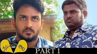 Nenu Aadhi Madhyalo Maa Nanna Full Movie Part 1  Latest Telugu Movies  Manoj Nandam [upl. by Euqinor]