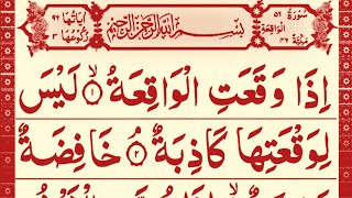 056 Surah Waqiah Full EP8Surah AlWaqiah Recitation with Arabic Text Surah Waqiah Pani Patti Voice [upl. by Viguerie814]