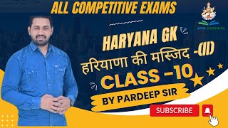 Haryana GK हरियाणा की मस्जिद ii Class10 by Pardeep Sir sgmgurukulacademy [upl. by Aurthur]