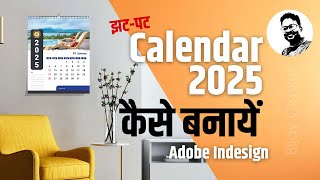 Calendar 2025 Making  कैलेण्‍डर कैसे बनाएं  Adobe Indesign Bijayclasses [upl. by Yelir]