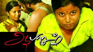 Tamil Short Film  A Pasam 2017  Ft Nagendran Radhika Sekar Arumugam [upl. by Argela]