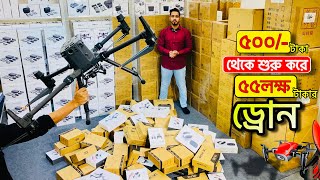 DJI 🔥Professional ড্রোন এর দাম  4K drone camera Price in bd  dji drone price in Bangladesh 2024 [upl. by Namhcan]