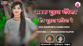 Sabak Guiya Gore Nar Mor Guiya Kariya Re Old Is Gold Nagpuri Dj Remix Song 2024 Remix By Dj Santosh [upl. by Angeline]