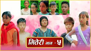 Miteri Part 5 मितेरी  Nepali short Movie [upl. by Waterer]