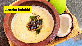 Pacha manga arachu kalakki  Raw mango recipes  Kerala style arachu kalakki [upl. by Elehcor460]