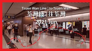 MTR 港鐵  荃灣綫 Tsuen Wan Line：中環往荃灣 Central to Tsuen Wan 62421 [upl. by Mcdermott]