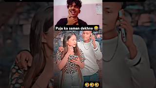 Puja ka saman dekhne ja raha🤣86short funny comedy viewsdown funnyvideos viewfunny reaction [upl. by Amathiste]