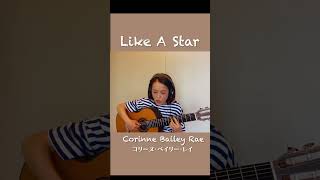 CoverLike A StarCorinne Bailey Rae  星のようにコリーヌ・ベイリー・レイ [upl. by Nonnahsal]