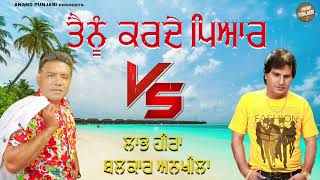 Tanu Karde Pyar  Labh Heera  Balkar Ankhila  New Punjabi Song vs 2024  Anand Punjabi [upl. by Adnicaj771]