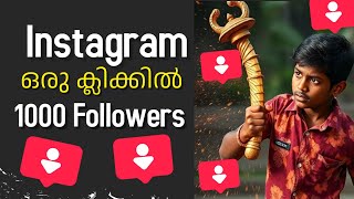 🇮🇳ഒരു ക്ലിക്കിൽ  1K Followers  instagram followers malayalam  instagram followers malayalam 2024 [upl. by Eelanej877]