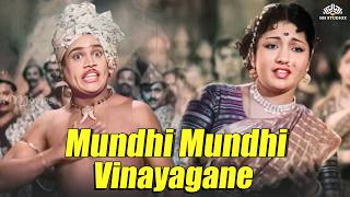 Mundhi Mundhi Vinayagane Song  Maheswari movie  Savitri Ganeshan [upl. by Elockin]